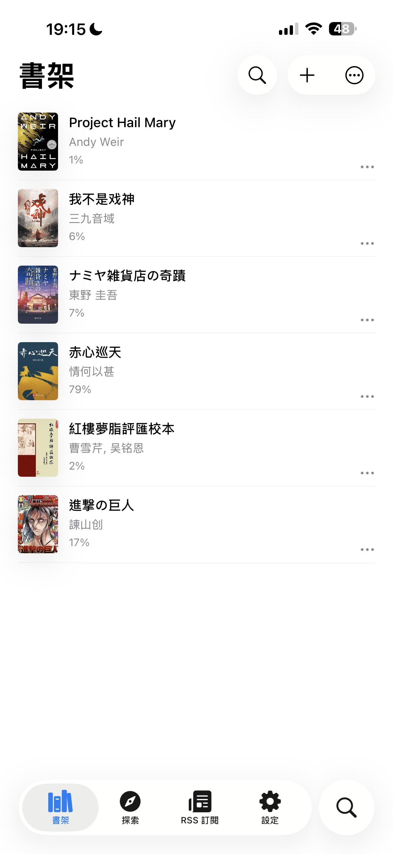 Yuedu library bookshelf