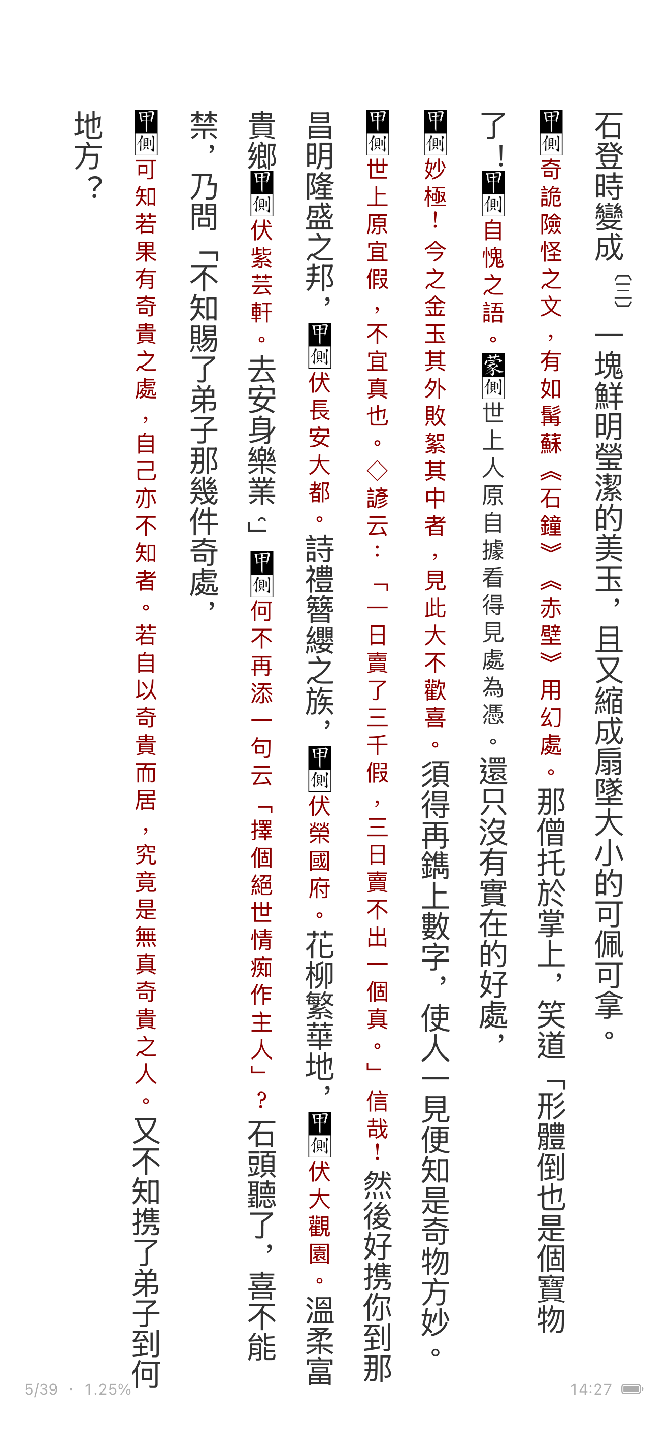 CJK vertical writing