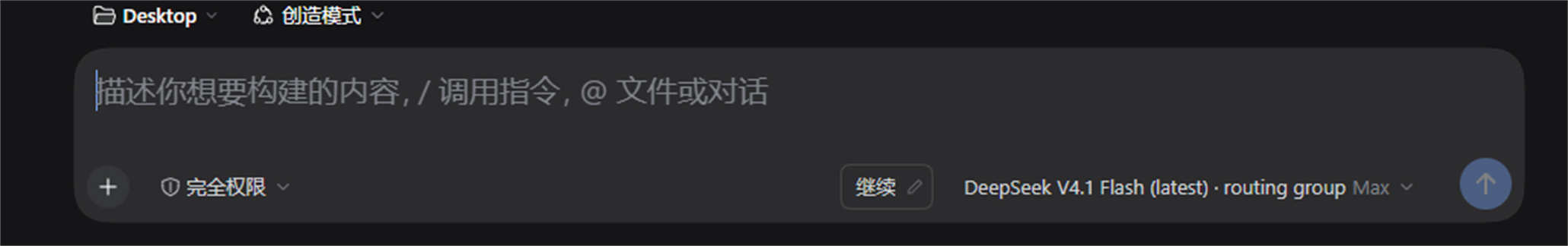 输入框右下工具行里的「继续」按钮