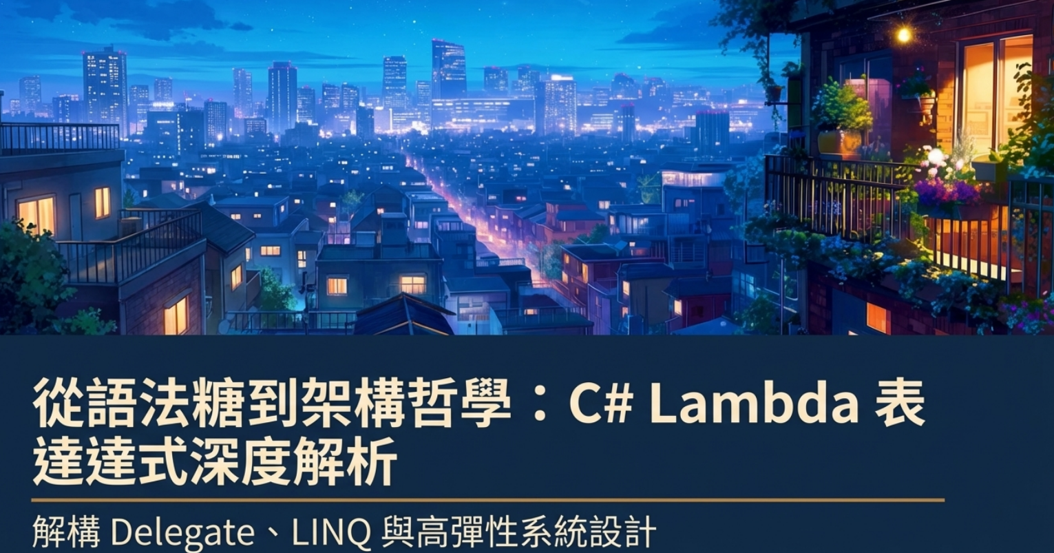 LambdaExpression