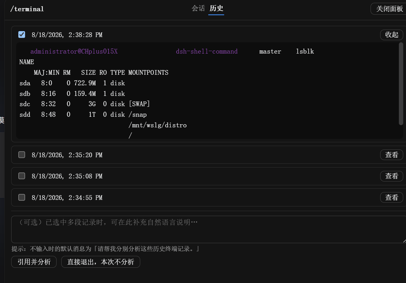 Terminal History Tab