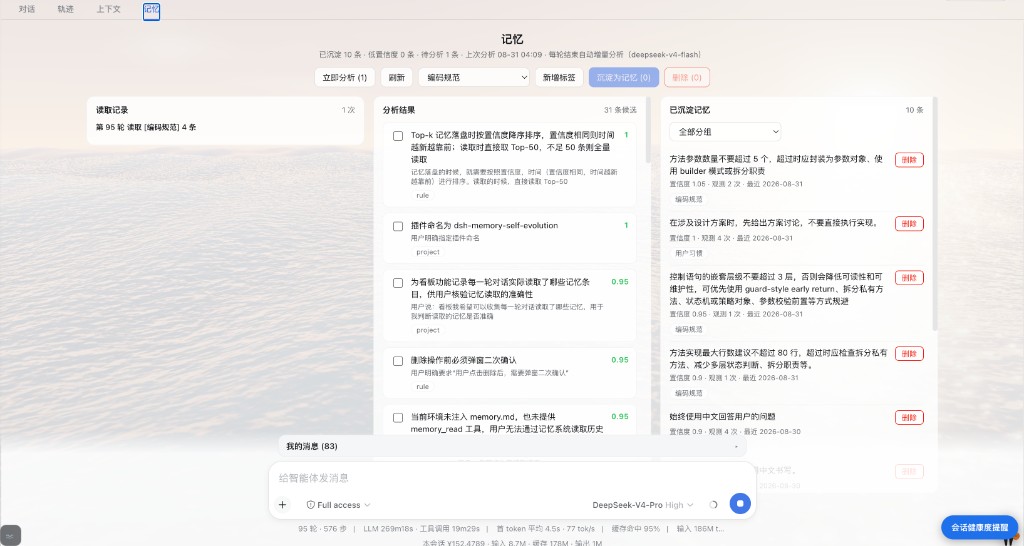 记忆 tab 三列看板