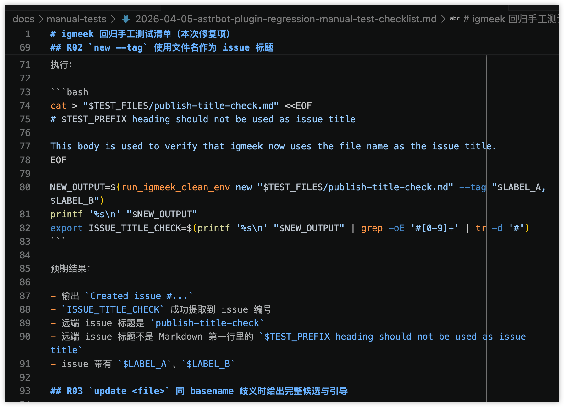 测试素材与结果记录截图