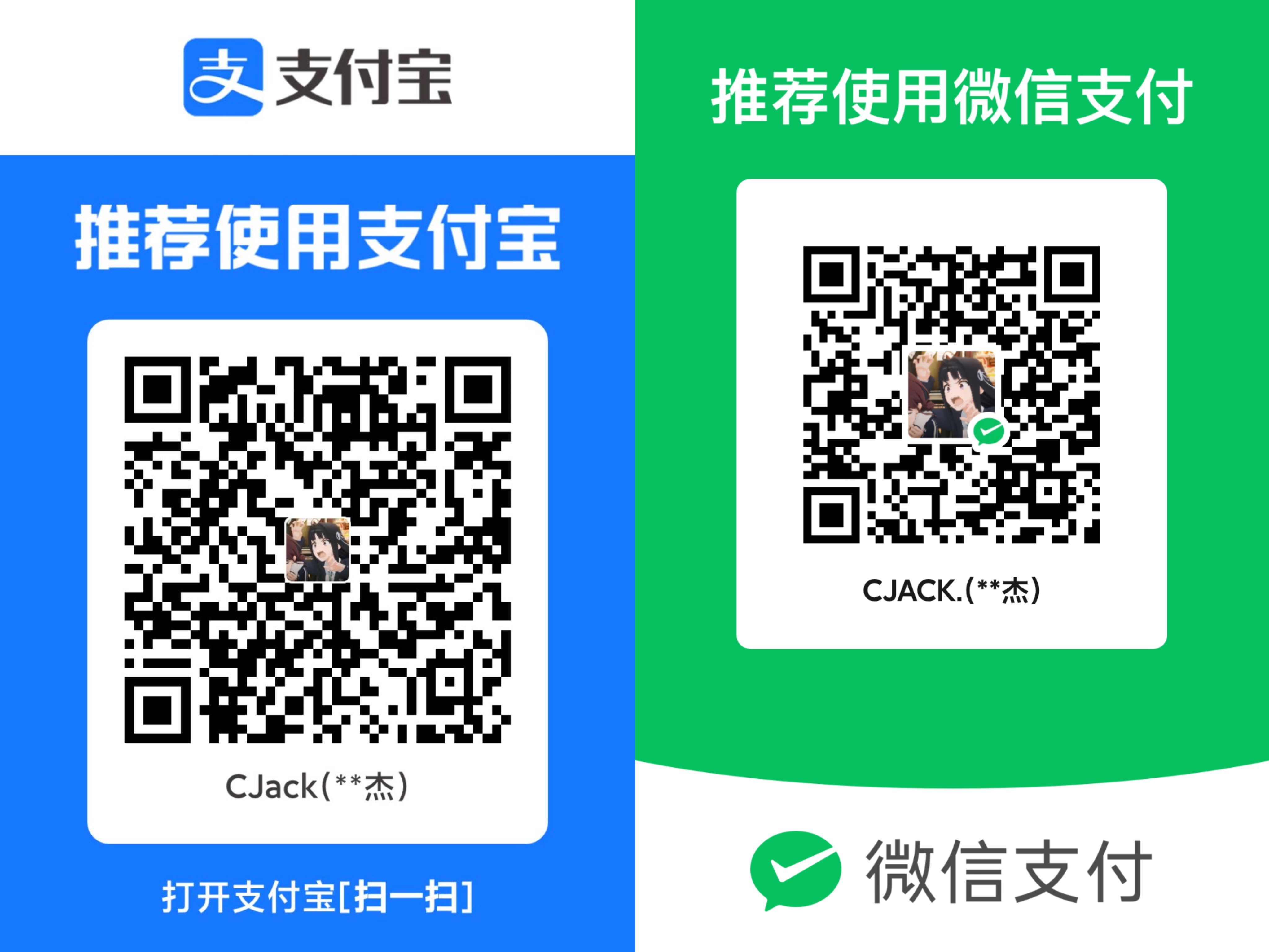 支持作者