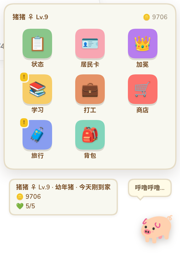 主菜单