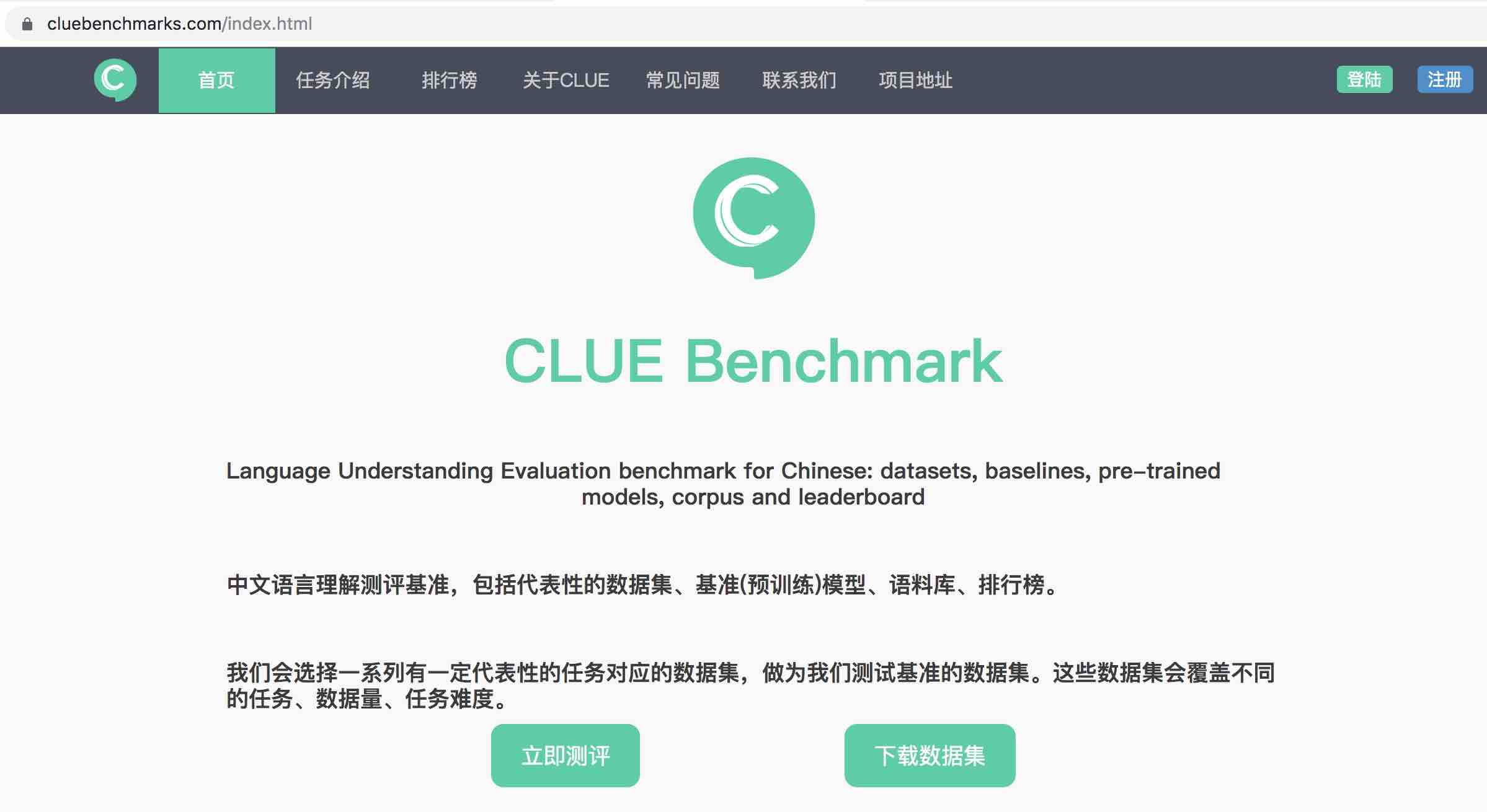 CLUE: A Chinese Language Understanding Evaluation Benchmark Papers