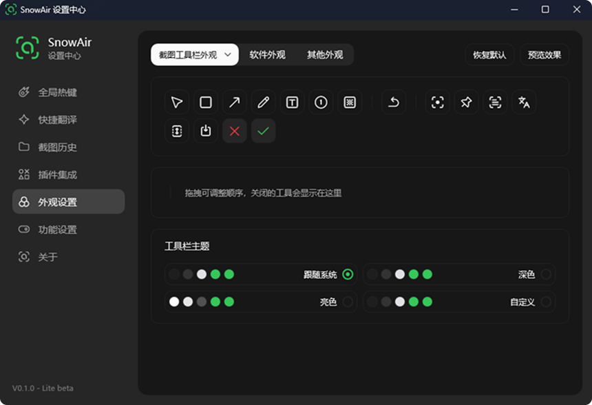 深色主题