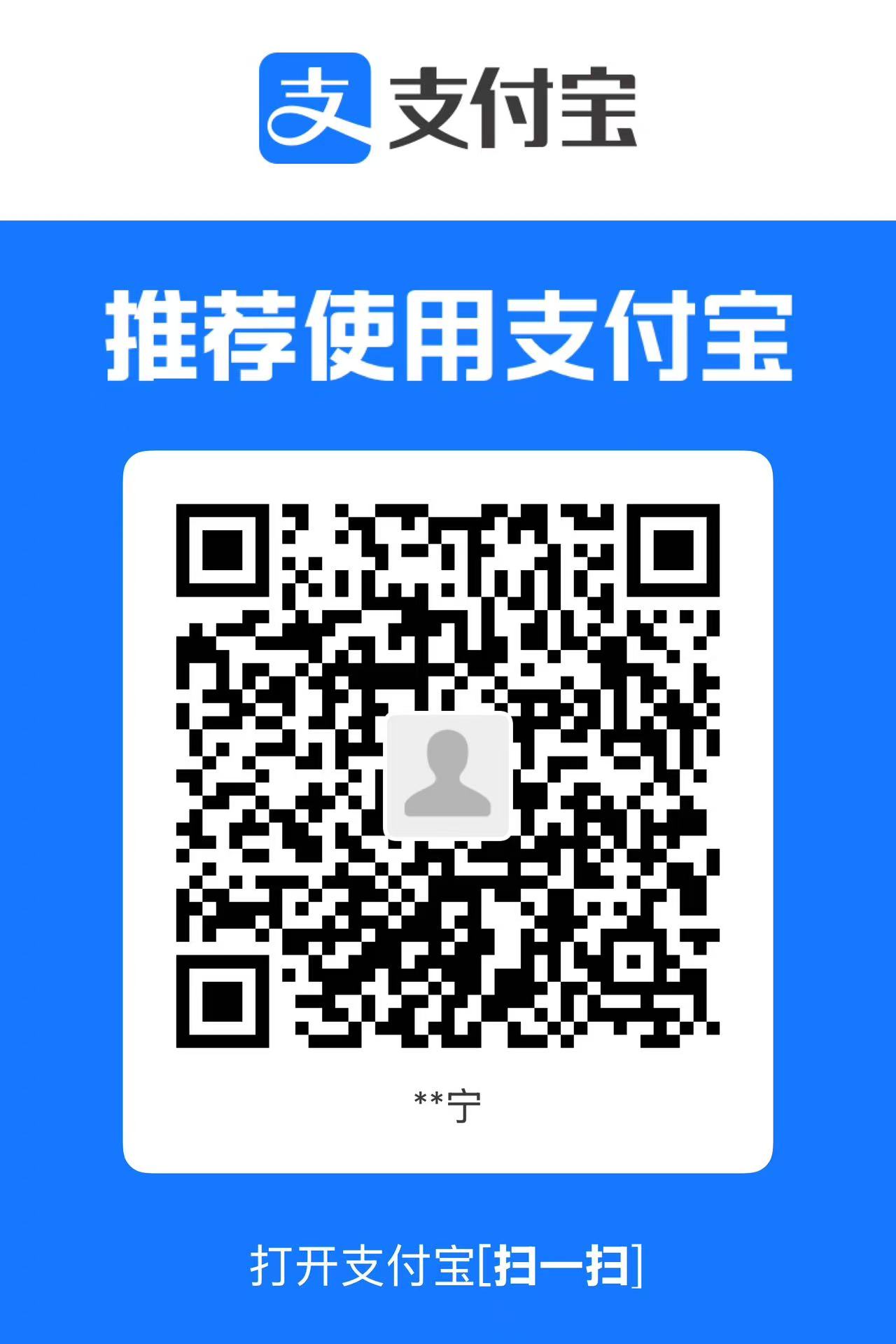 支付宝