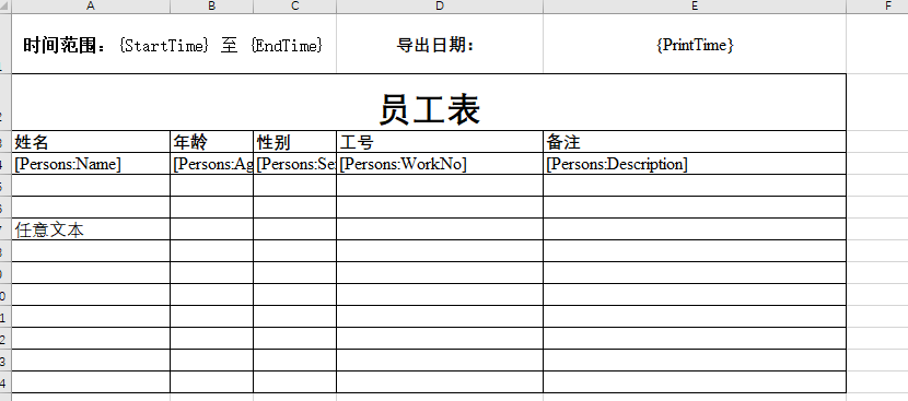 Excel Template Input