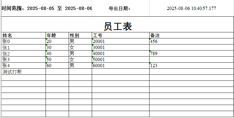 Excel Template Output
