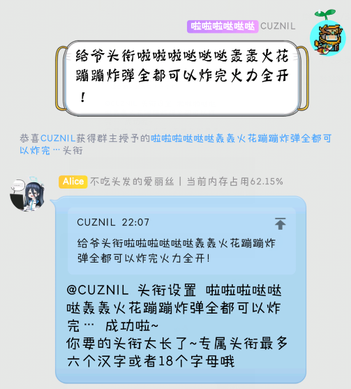 当你索要了过长的头衔