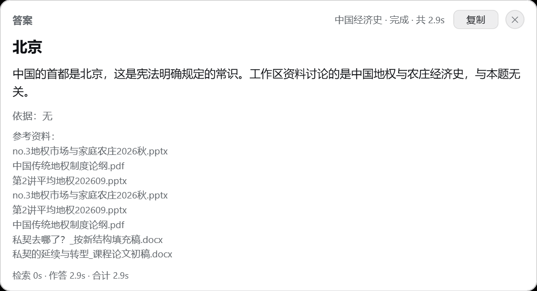 dsh-quick-qa 截图 2