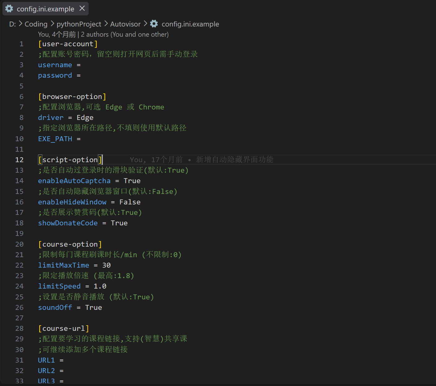 config.ini 配置说明