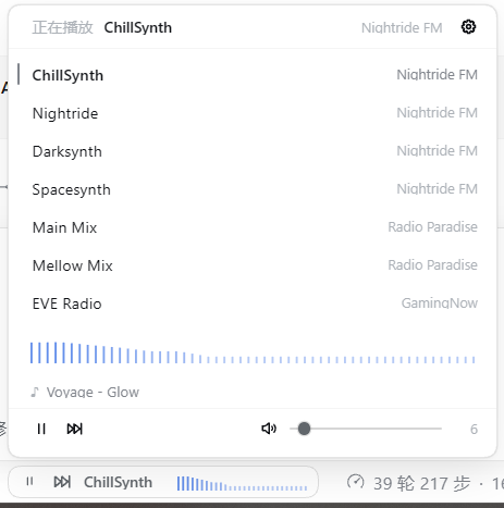 面板：电台列表、频谱与当前曲目