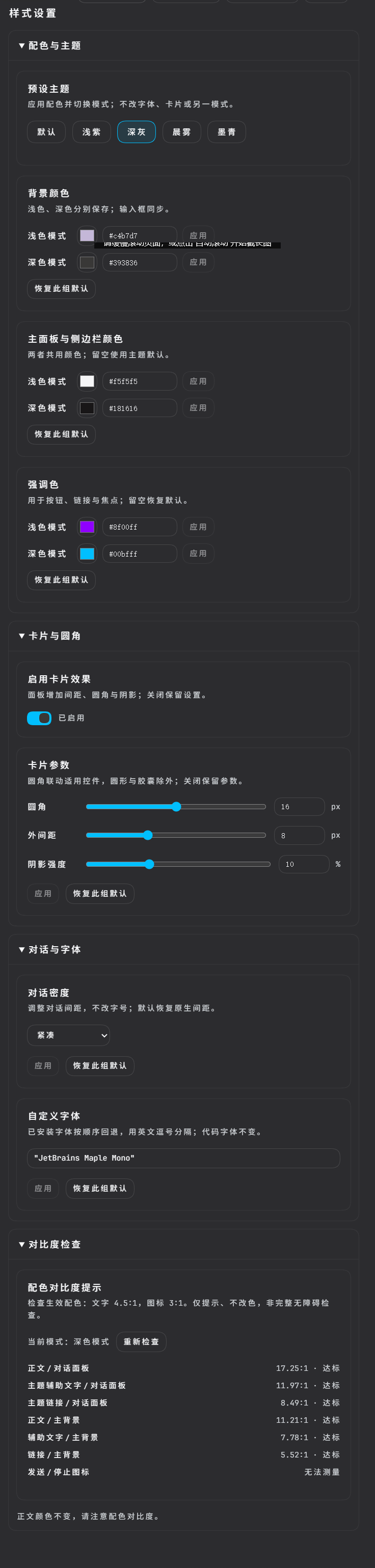 dsh-style-setting