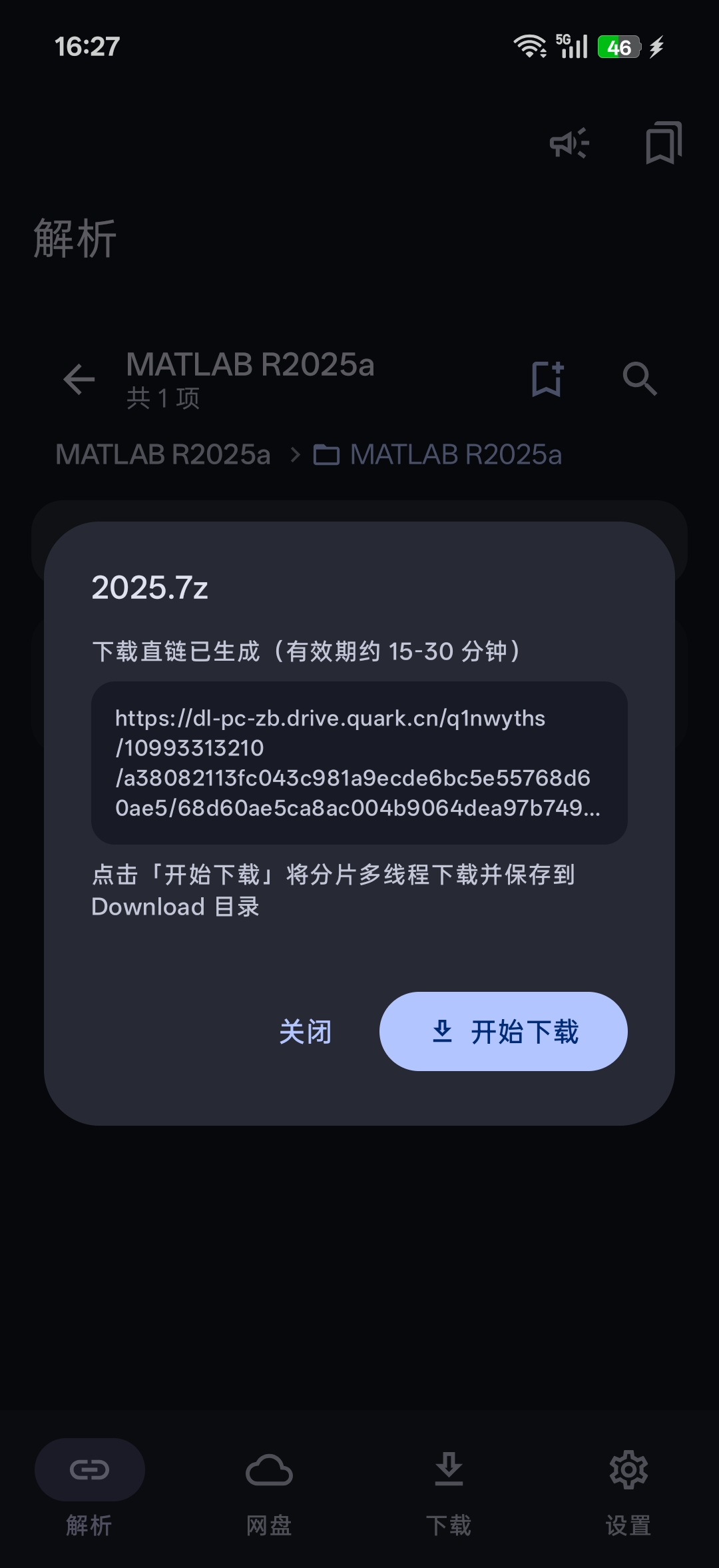 解析输入