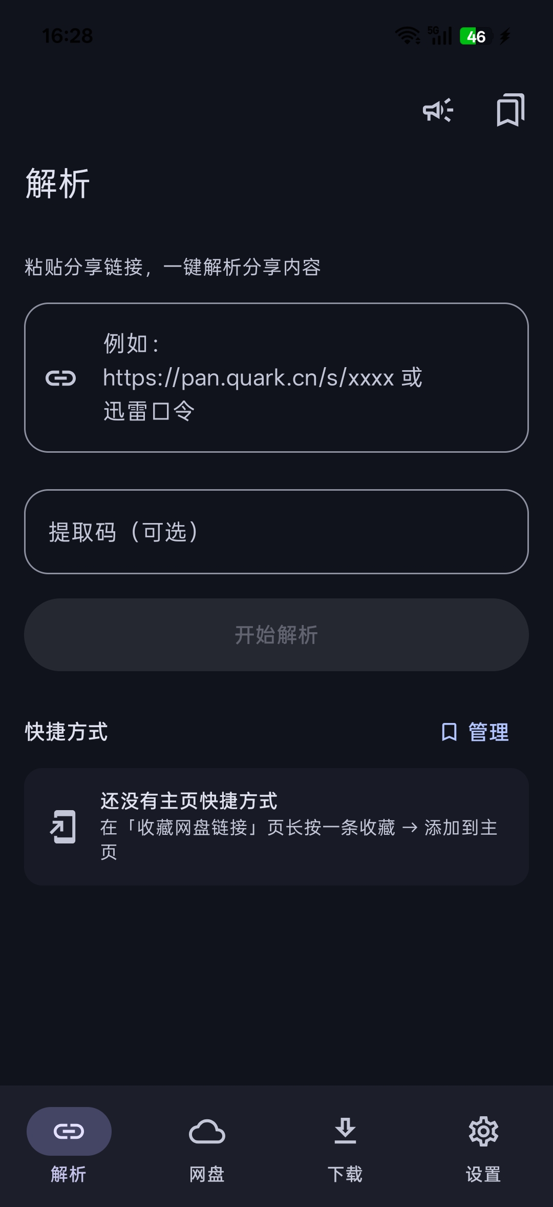 文件列表
