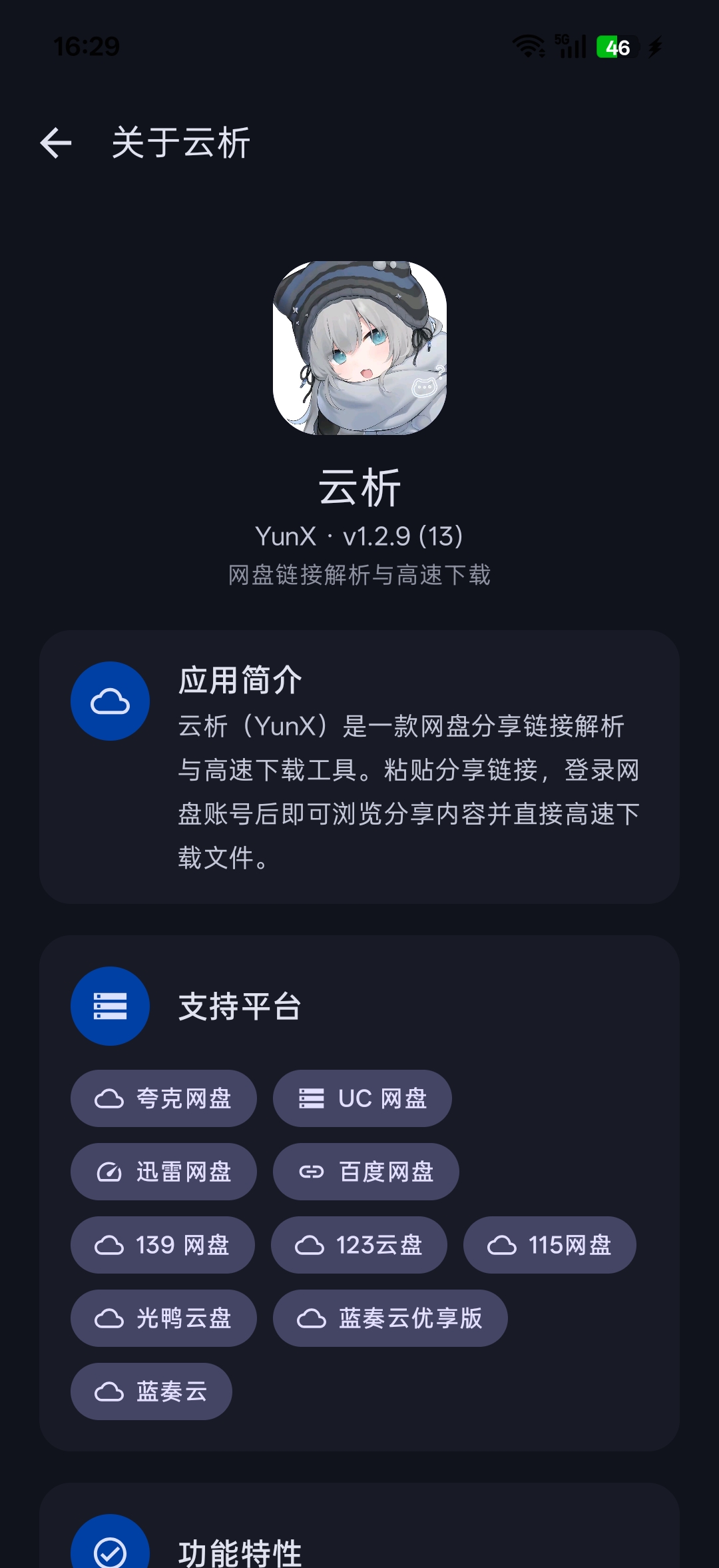 关于