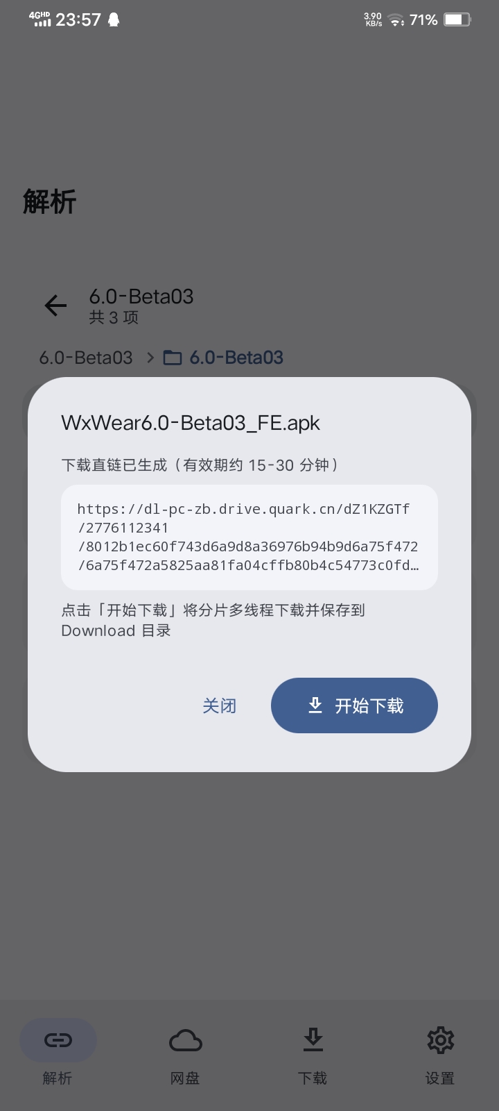 解析输入