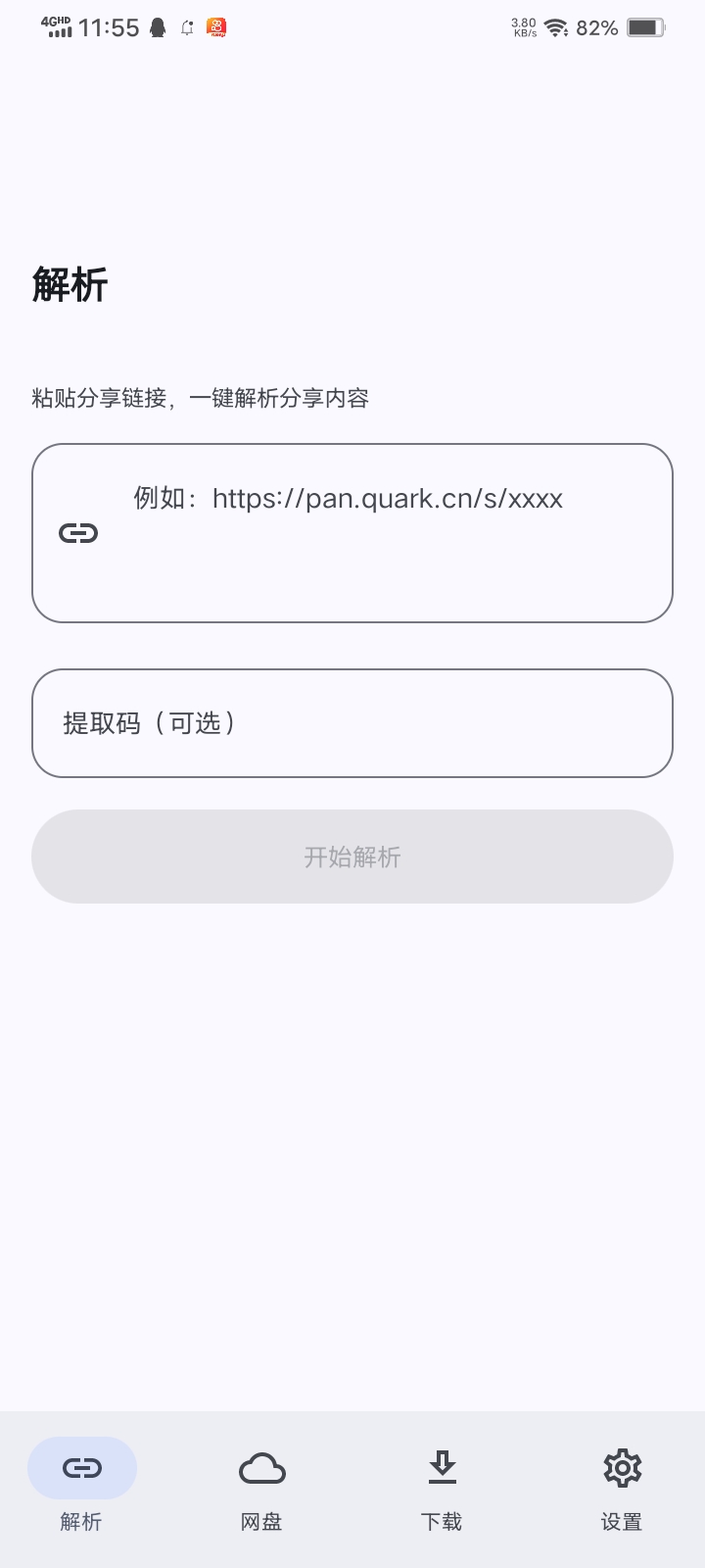 文件列表