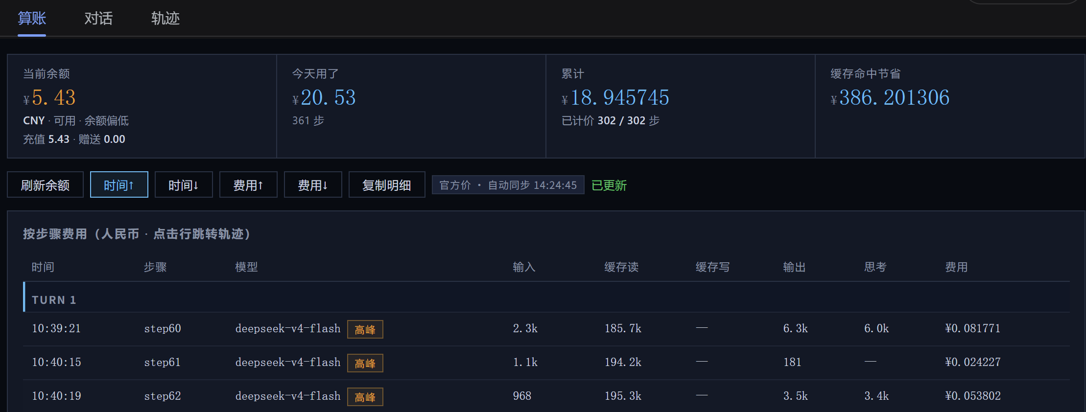 suanzhang 界面预览