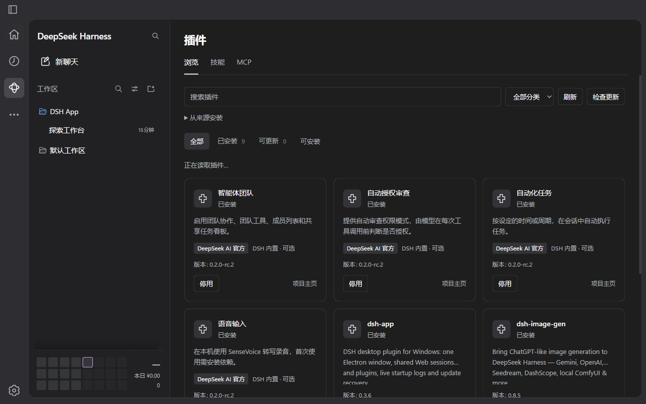 DSH-app 截图 3