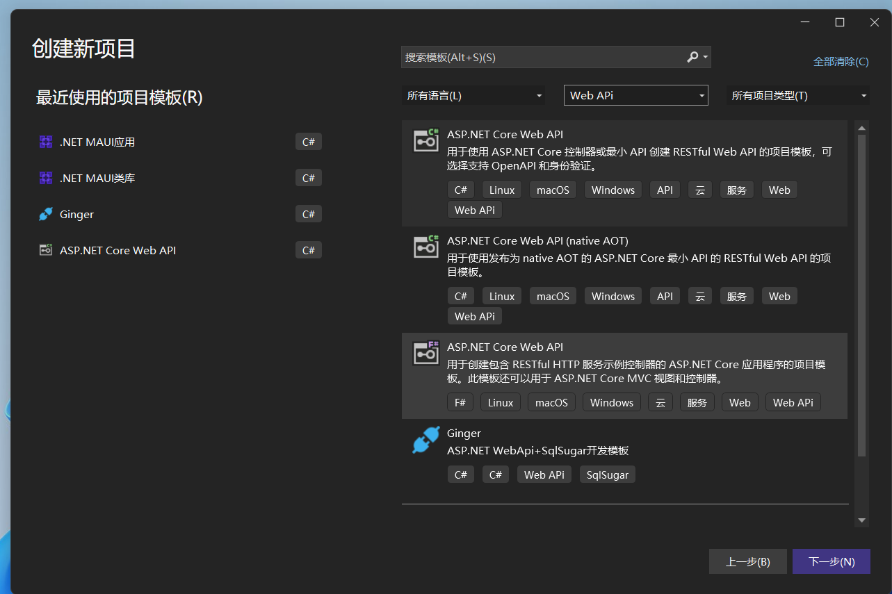 GitHub - CalacalaBoom/Ginger: .NET6 ASP.NET WebApi快速开发模板，目前集成sqlsugar ...