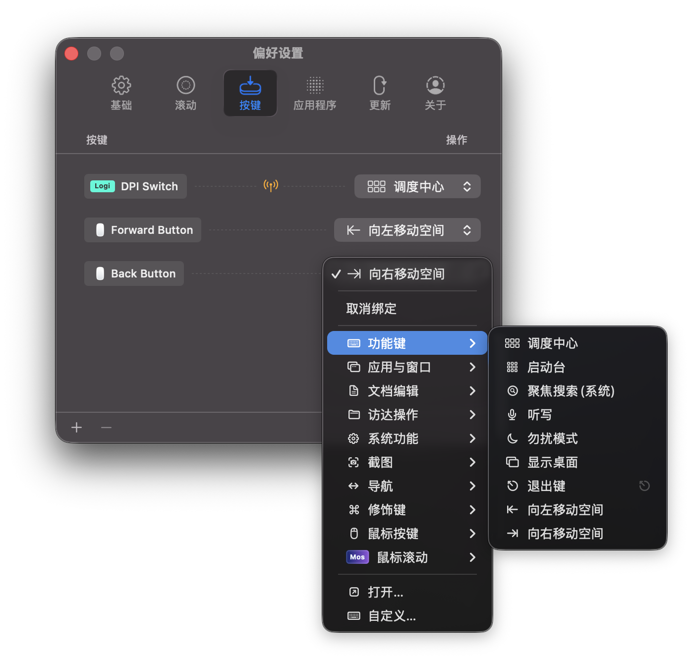 Mos 快捷动作菜单