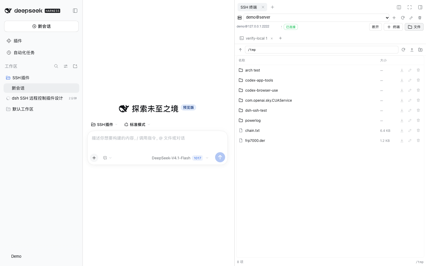 文件