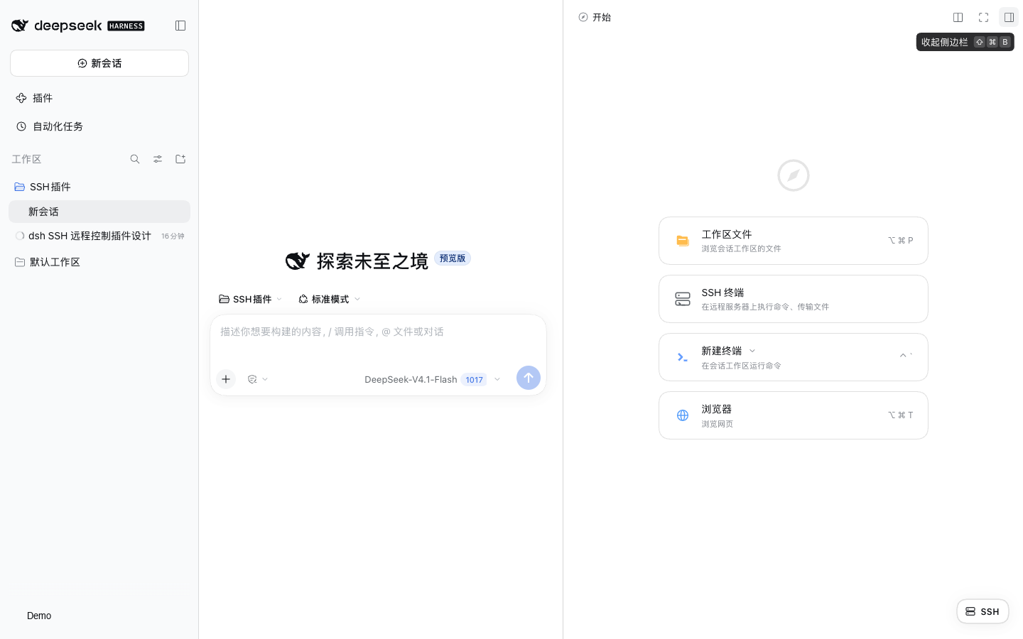 右侧栏入口