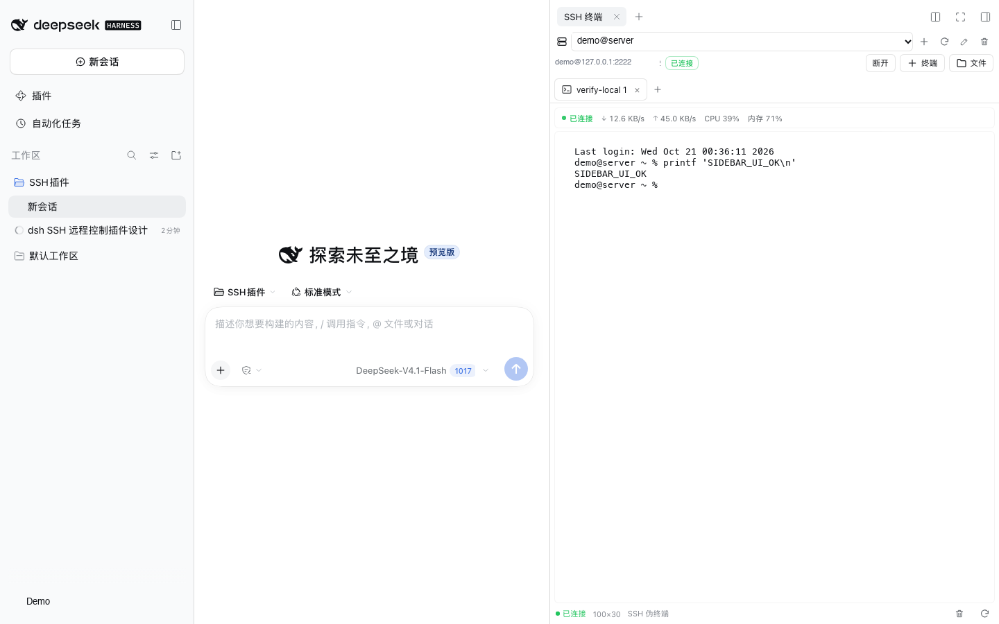终端