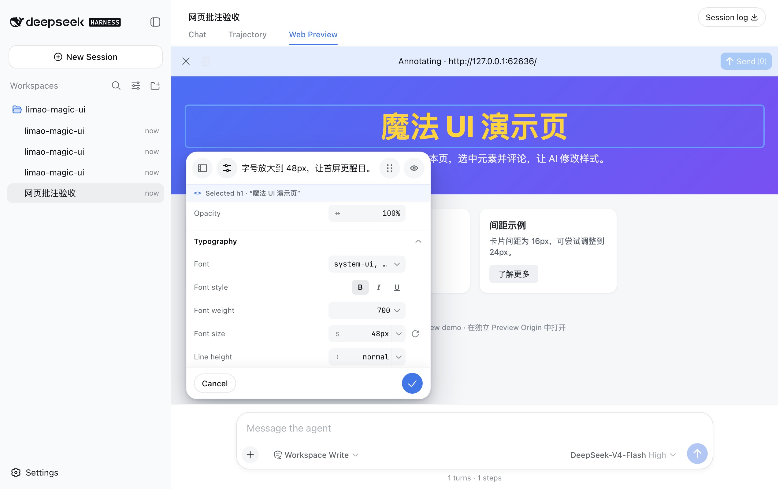 dsh-web-review 元素批注与属性调整器