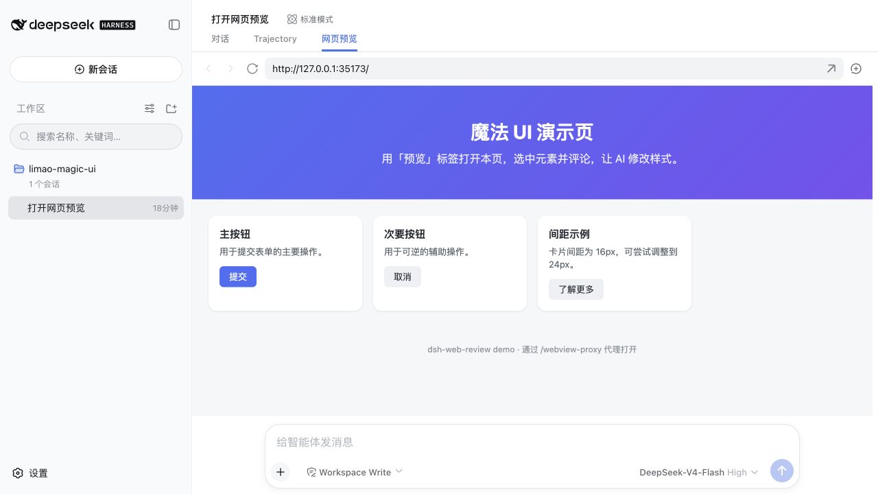 dsh-web-review screenshot 2