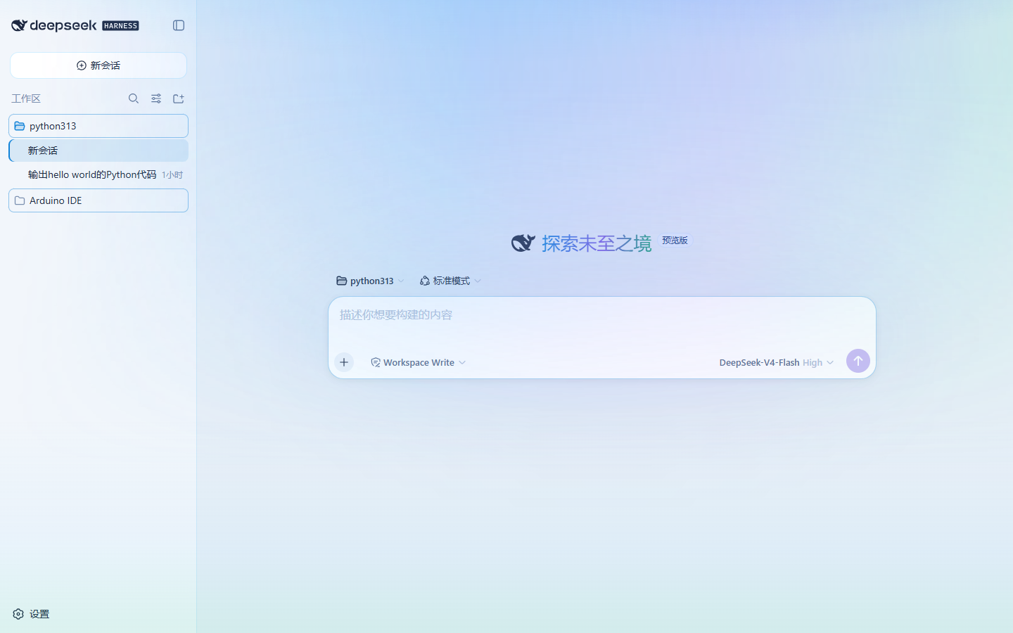 浅色模式