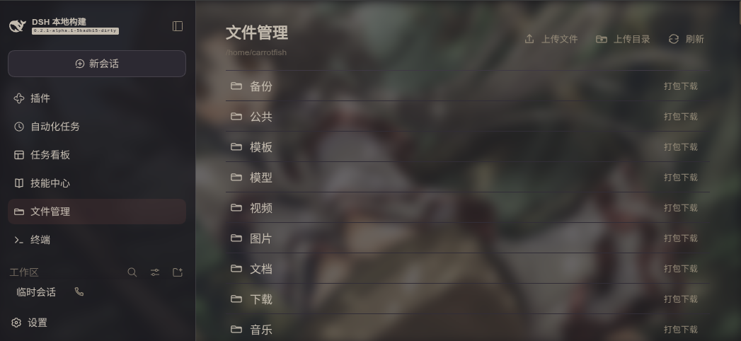 文件管理器预览