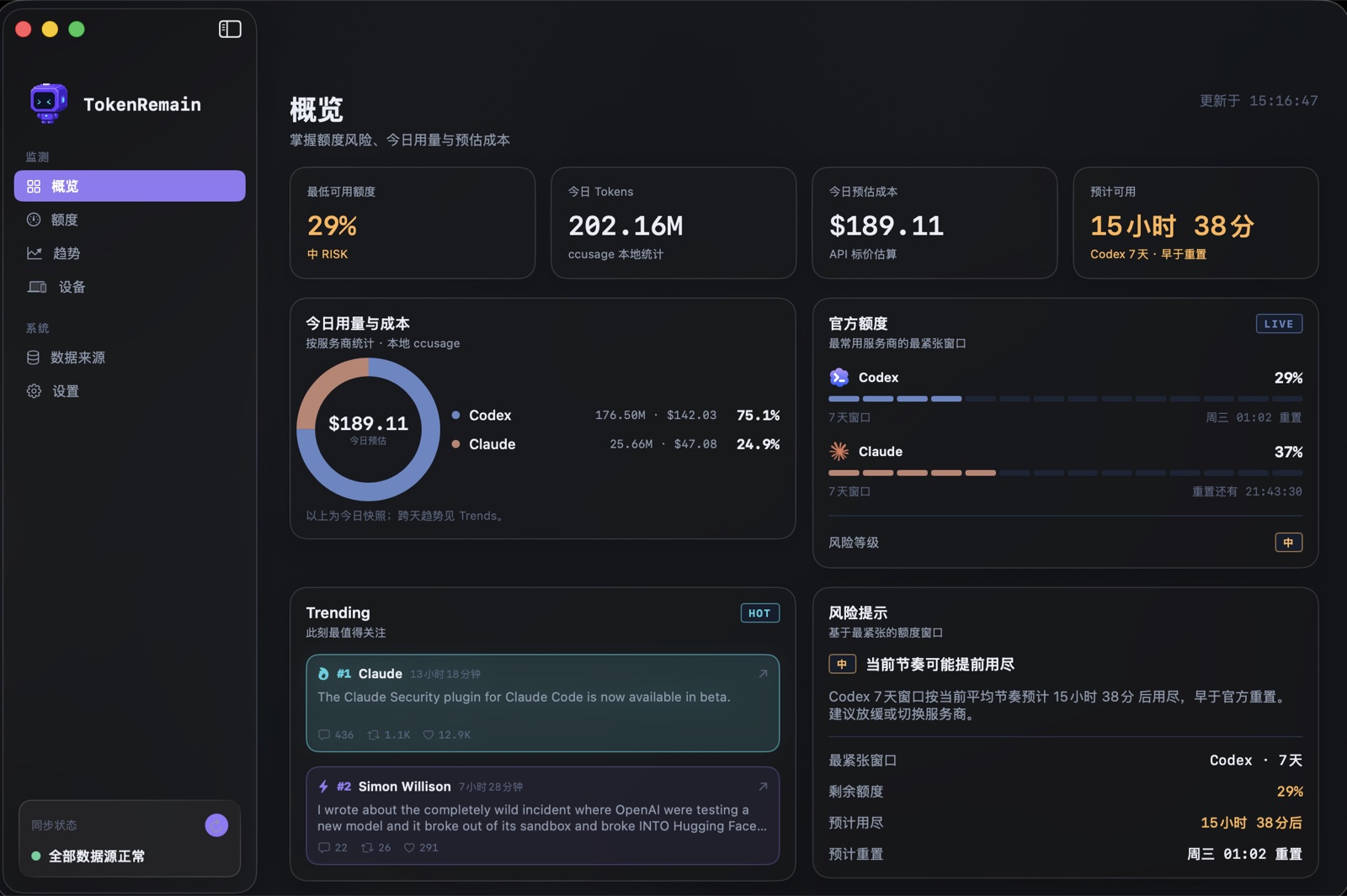 Dashboard 概览