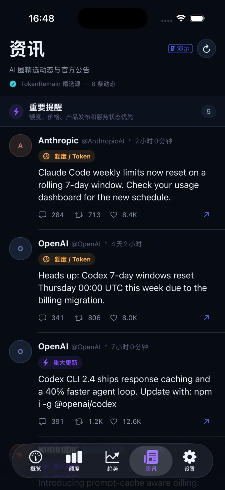 iPhone AI Feed 页