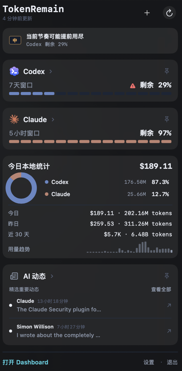 菜单栏弹窗