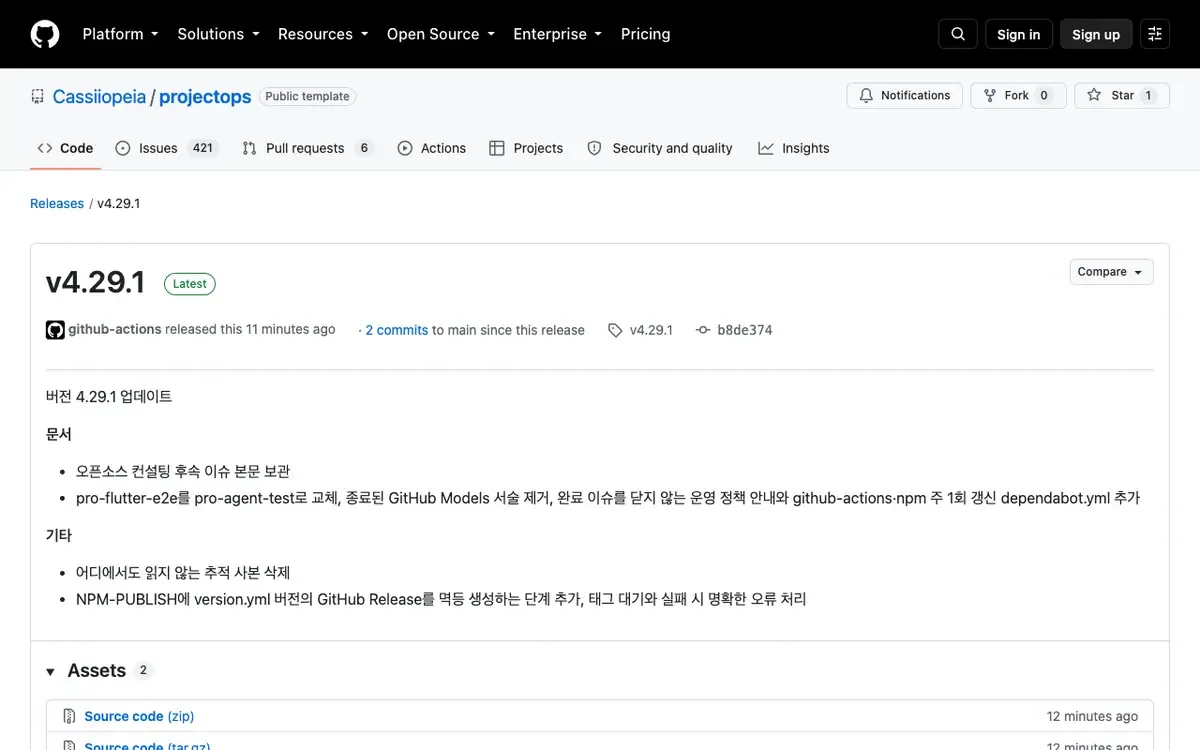 5. GitHub Release 자동 생성