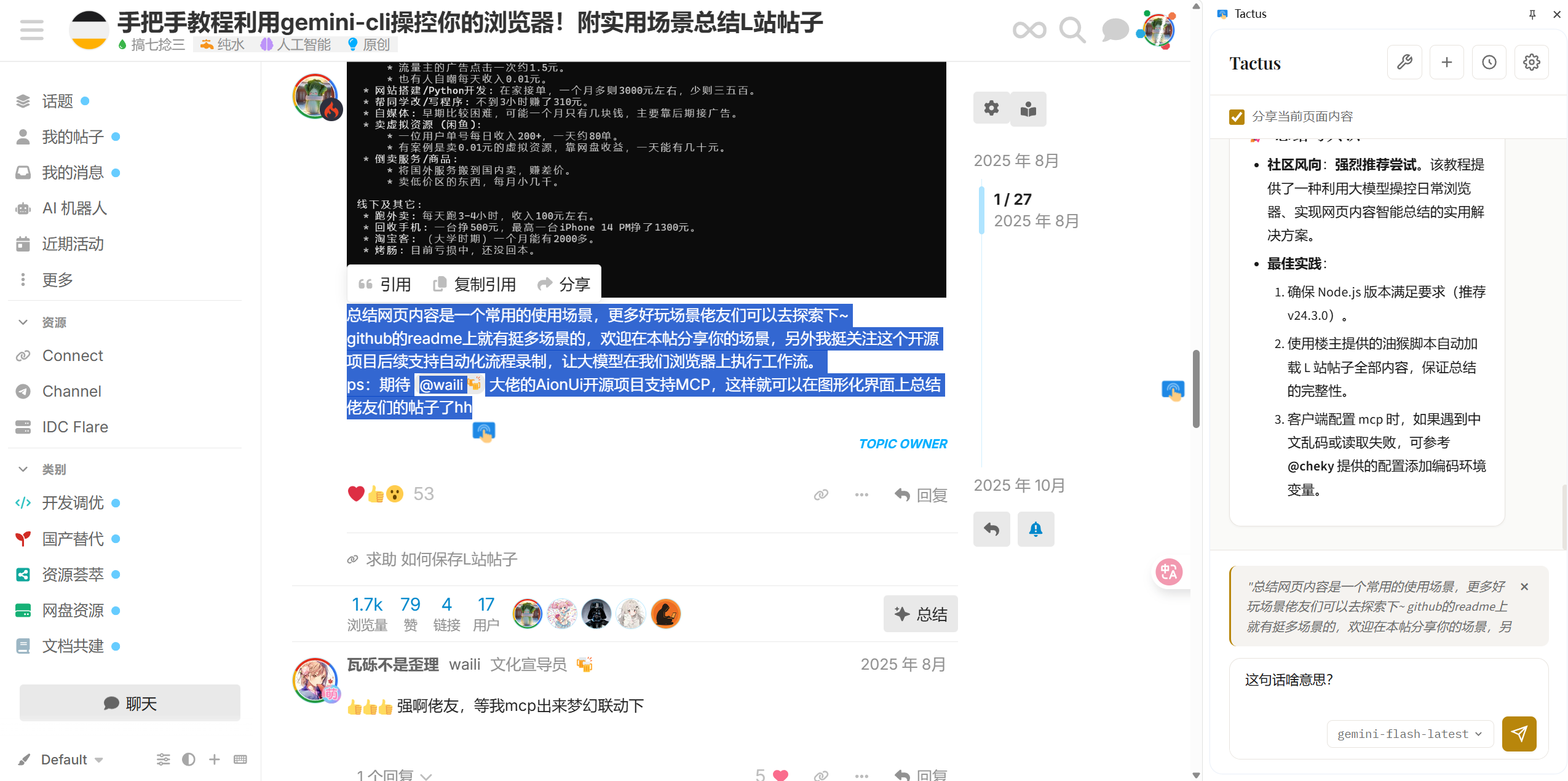 Page Interaction Demo