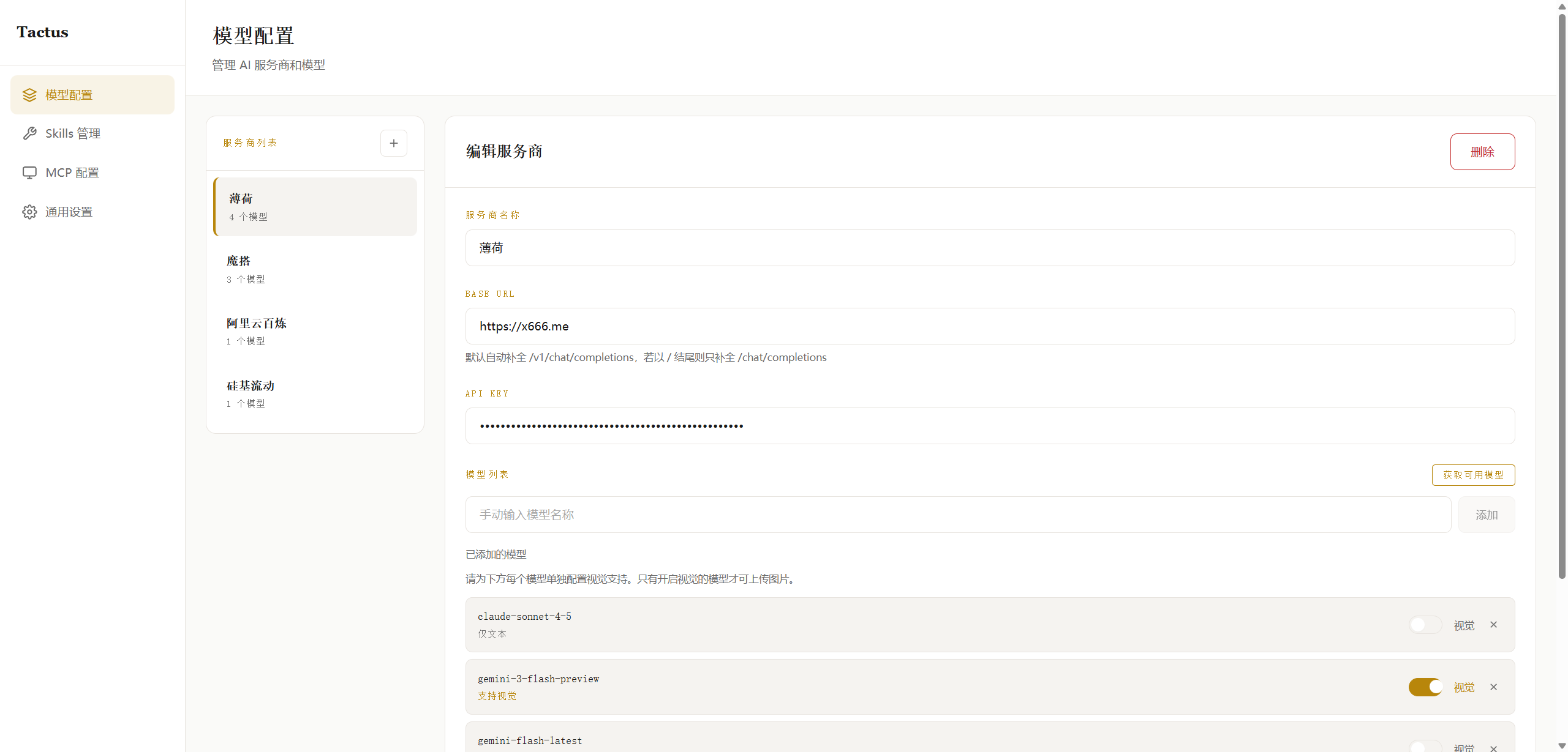 Configuration Demo
