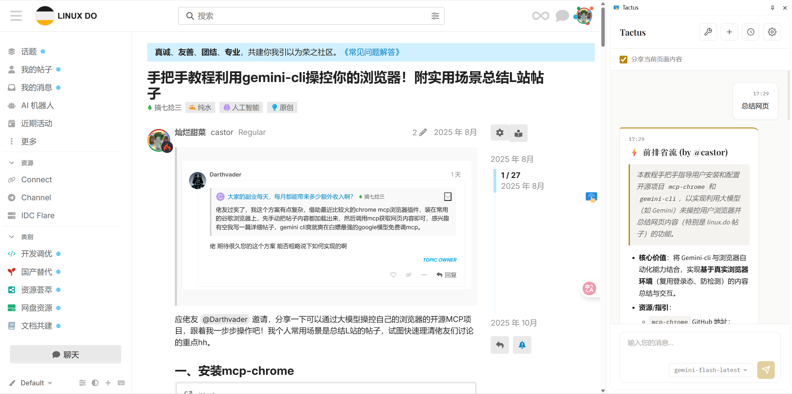 Castor6/tactus cover