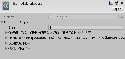 Dialogue文件.png