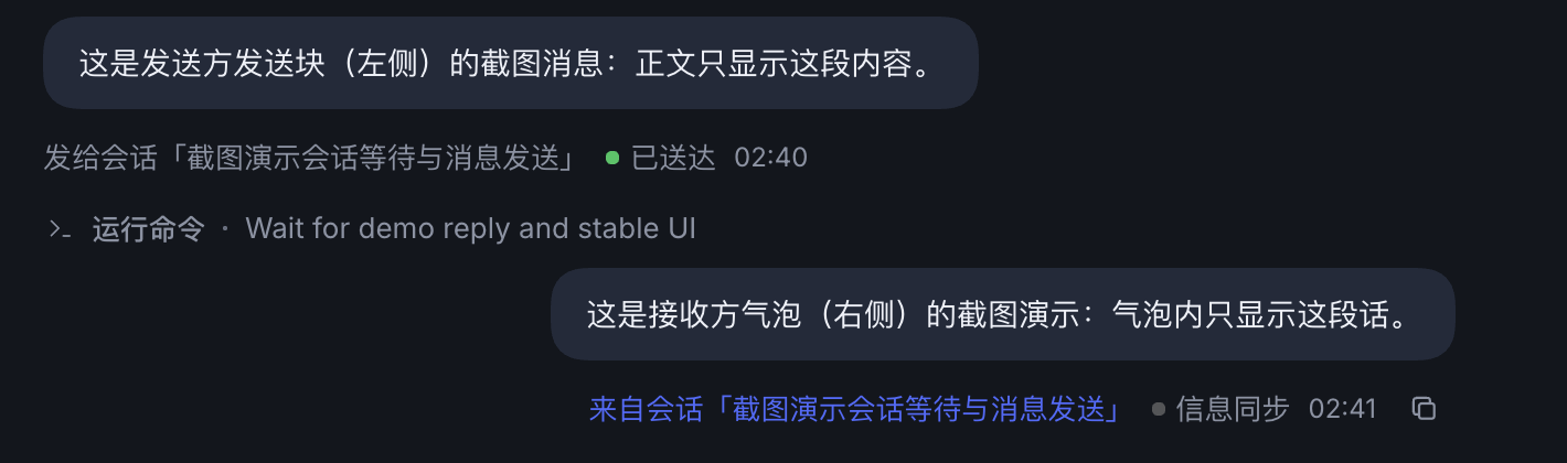 发送块在左、接收气泡在右