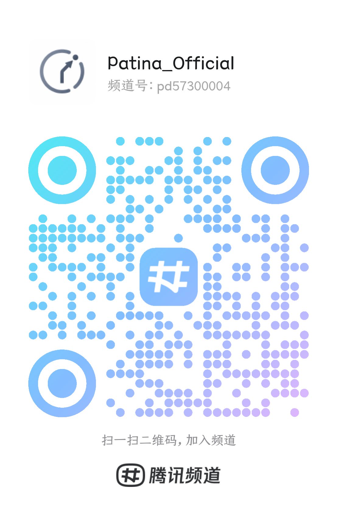Patina QQ channel QR code