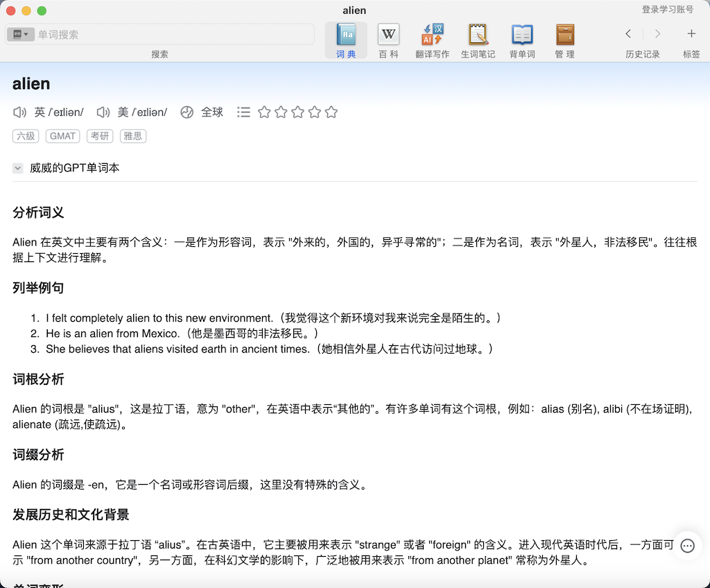 Ceelog/DictionaryByGPT4 cover