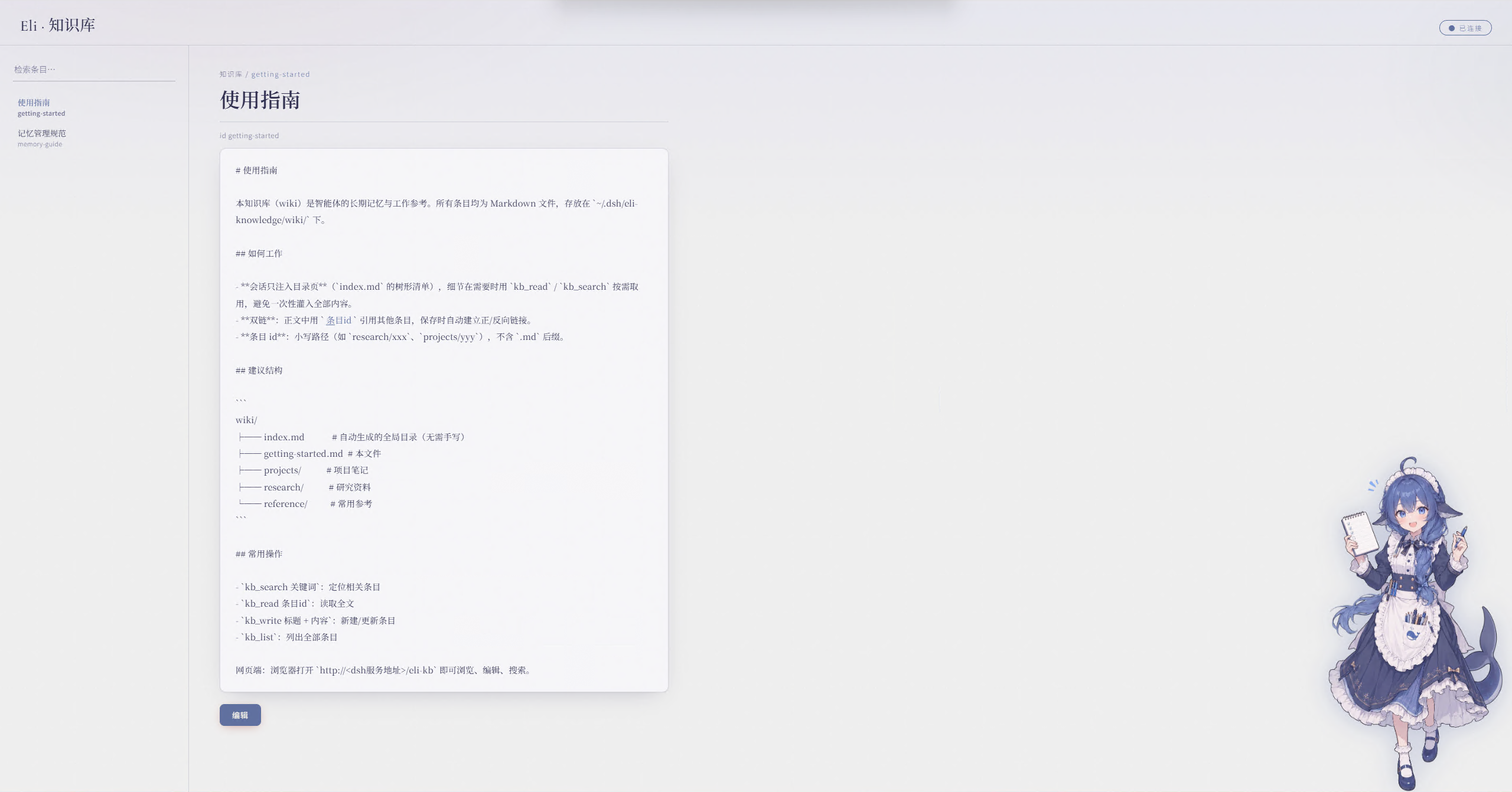 Knowledge base page