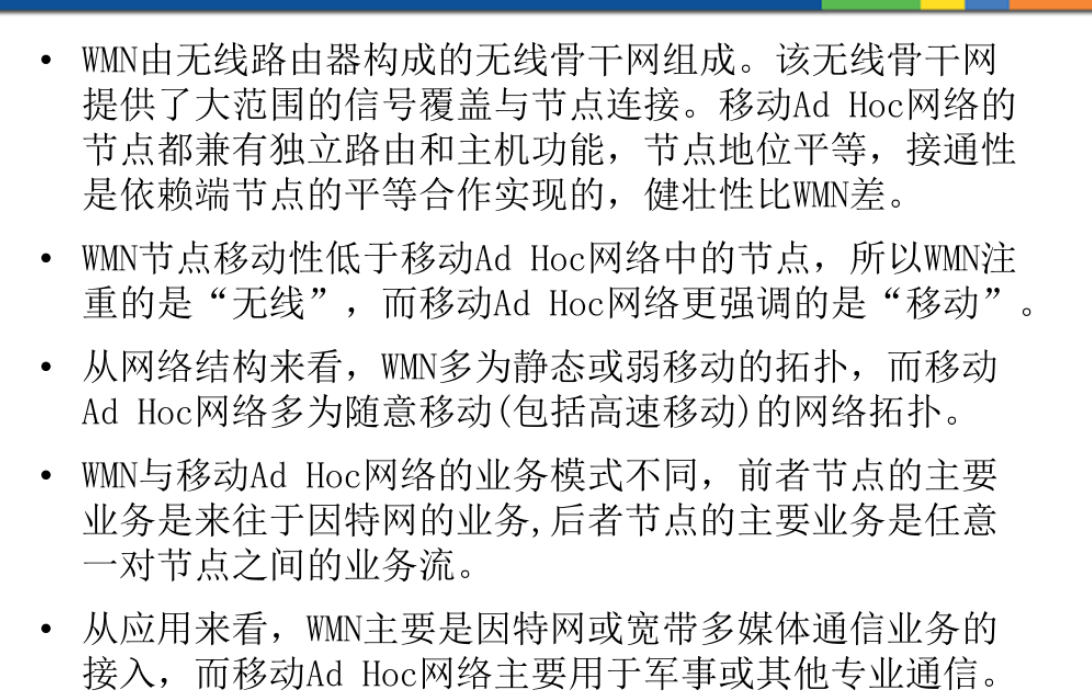 F/TYOPORA_Note/专业课/无线网络技术/relative/image-20230625023422120.png