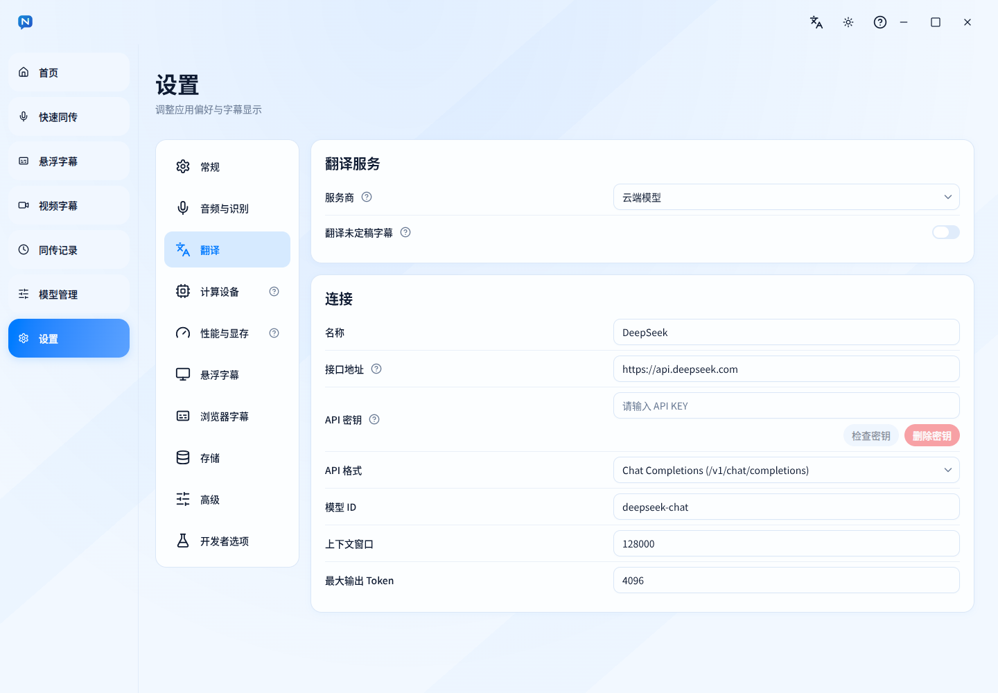 LLM configuration screen