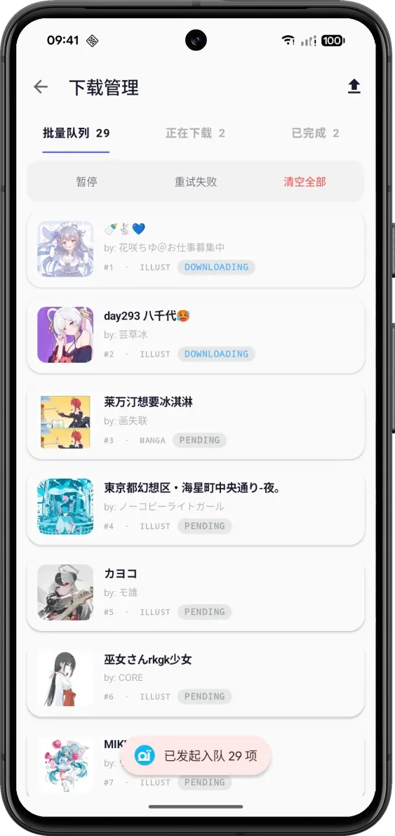 Download queue